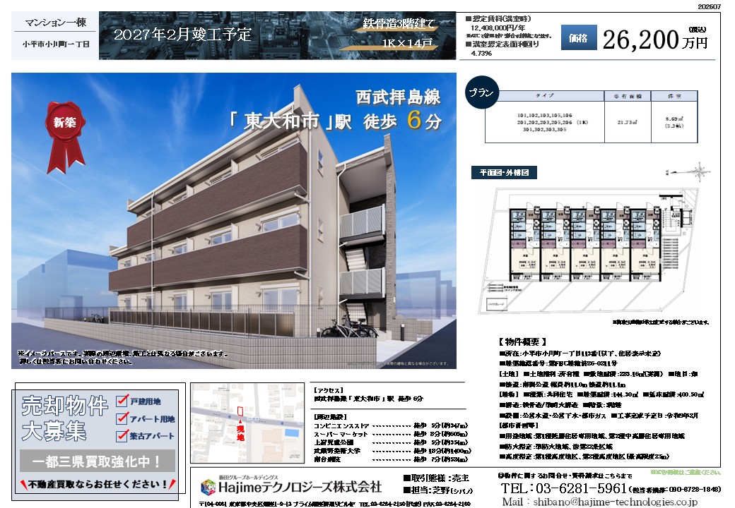 物件画像2
