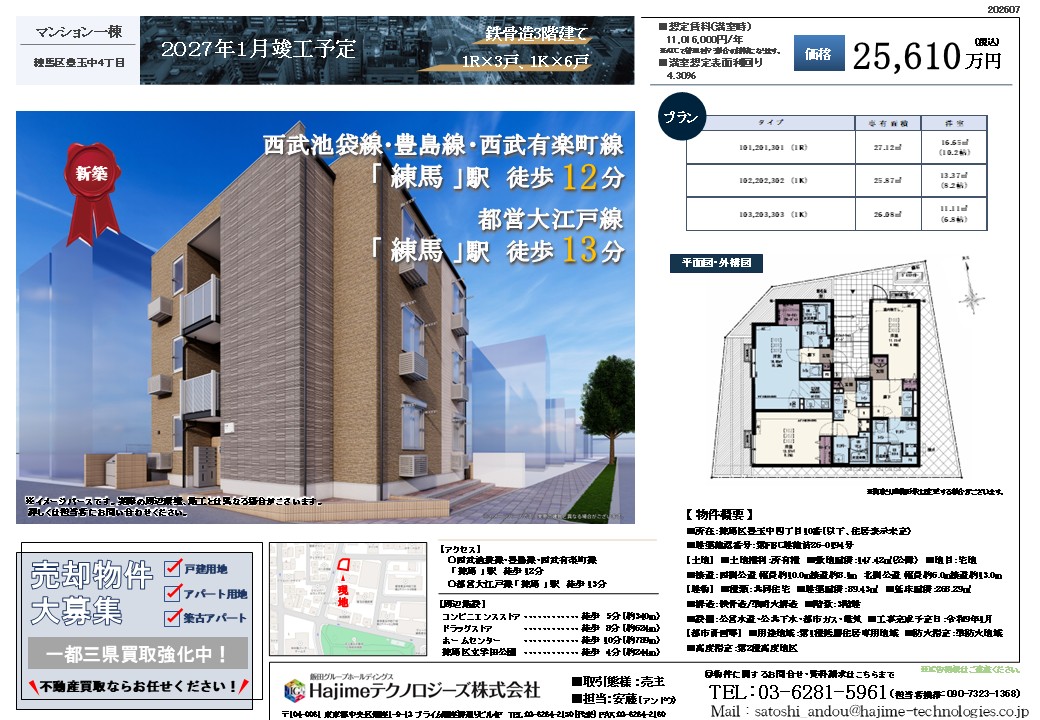 物件画像2